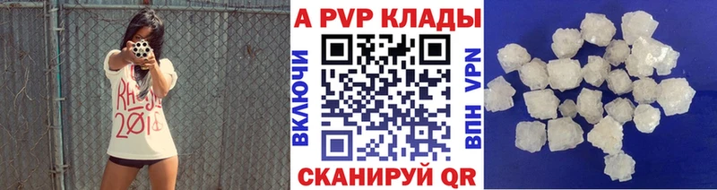 сколько стоит  Власиха  A-PVP мука 