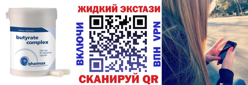 БУТИРАТ GHB  Власиха 