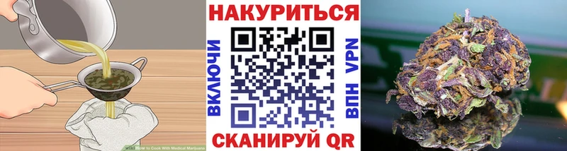 Еда ТГК конопля Власиха