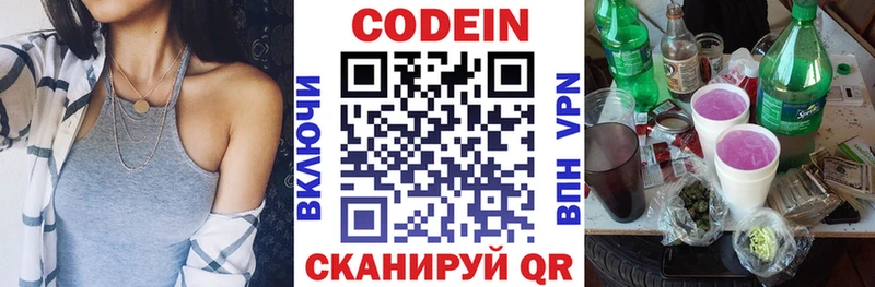 цена   Власиха  kraken онион  Codein напиток Lean (лин) 