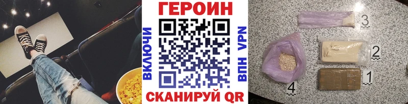 где купить Власиха ГЕРОИН VHQ