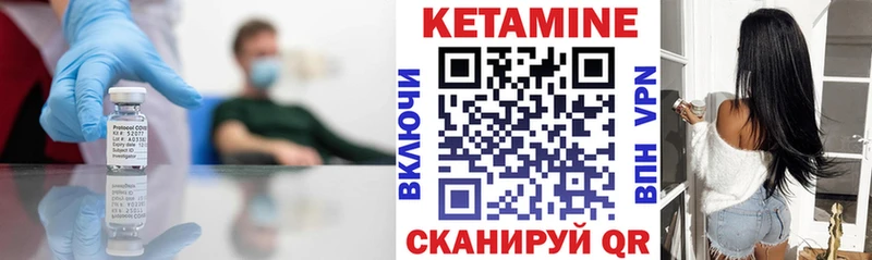 КЕТАМИН VHQ Власиха