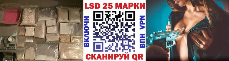 Лсд 25 экстази кислота  Власиха 