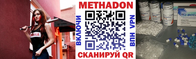 Метадон кристалл  Власиха 