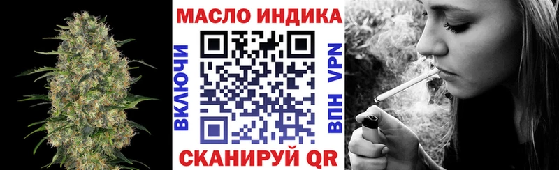 ТГК гашишное масло  наркошоп  Власиха 